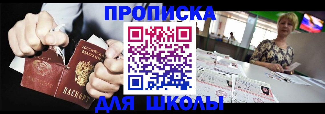 прописка поиск в Зверево