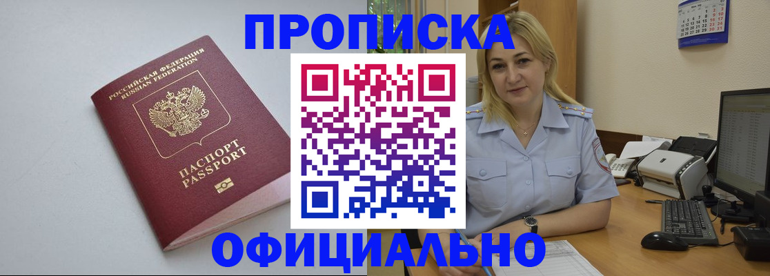 найти адрес прописки в Зверево